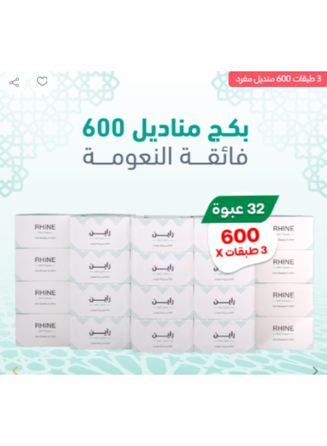 راين بكج راين 600 منديل وجه مفرد 32 عبوة - Image 1